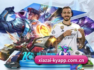 开云下载 APP 界面 - kaiyun